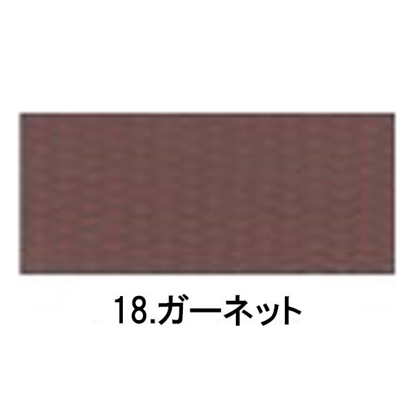 カラーテープ(18ガーネット-フロント用)